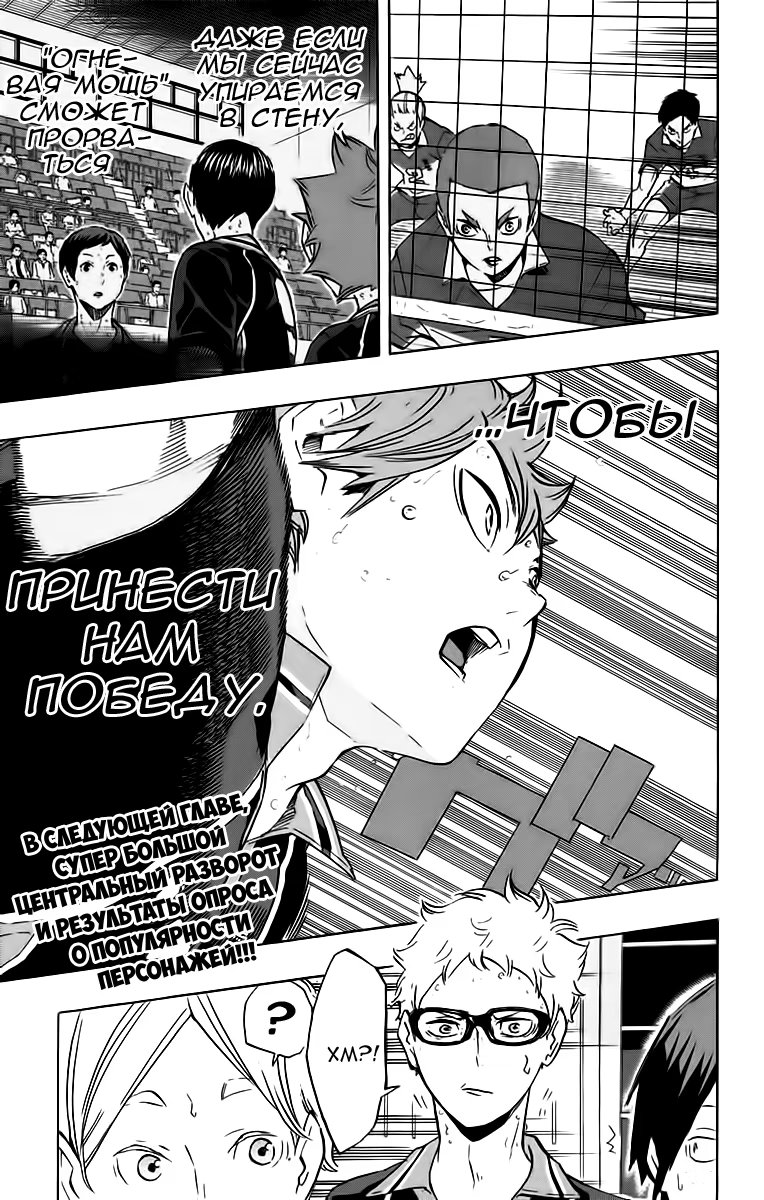 Read Haikyuu!! (Волейбол!!) Manga Online