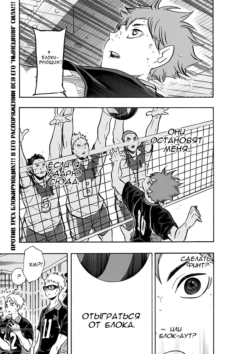 Read Haikyuu!! (Волейбол!!) Manga Online