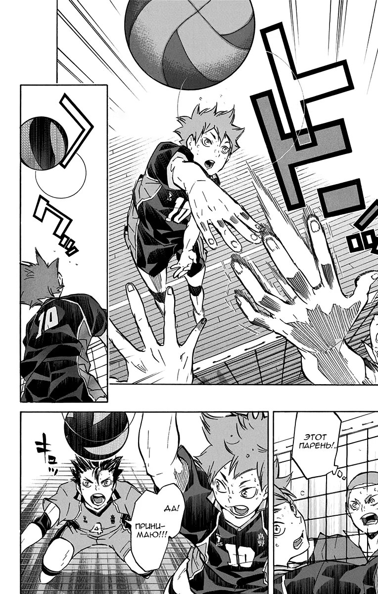 Read Haikyuu!! (Волейбол!!) Manga Online