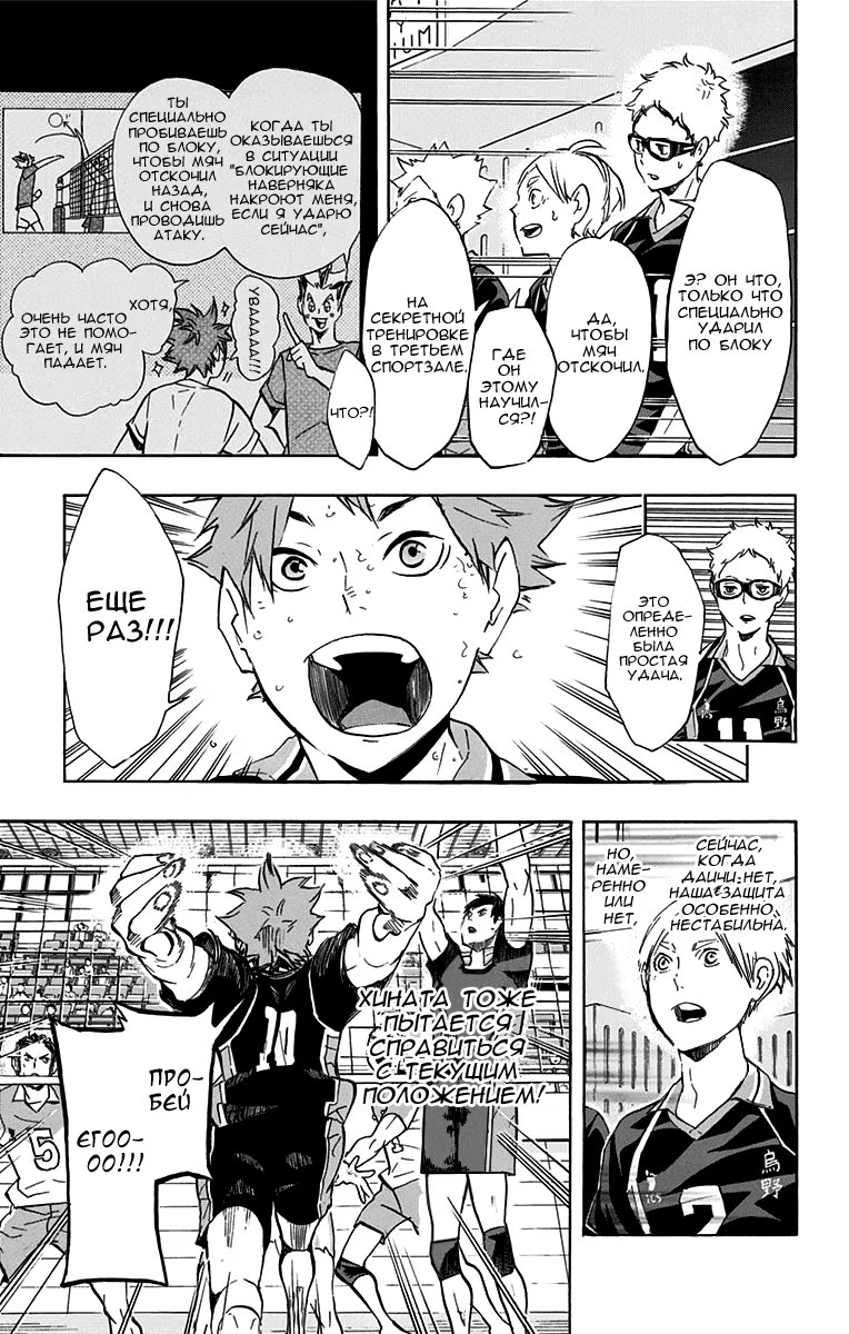 Read Haikyuu!! (Волейбол!!) Manga Online