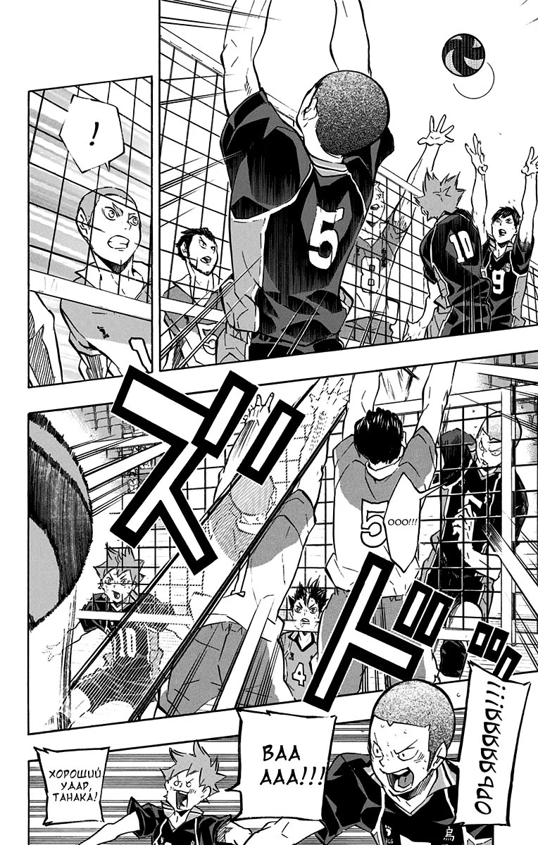 Read Haikyuu!! (Волейбол!!) Manga Online