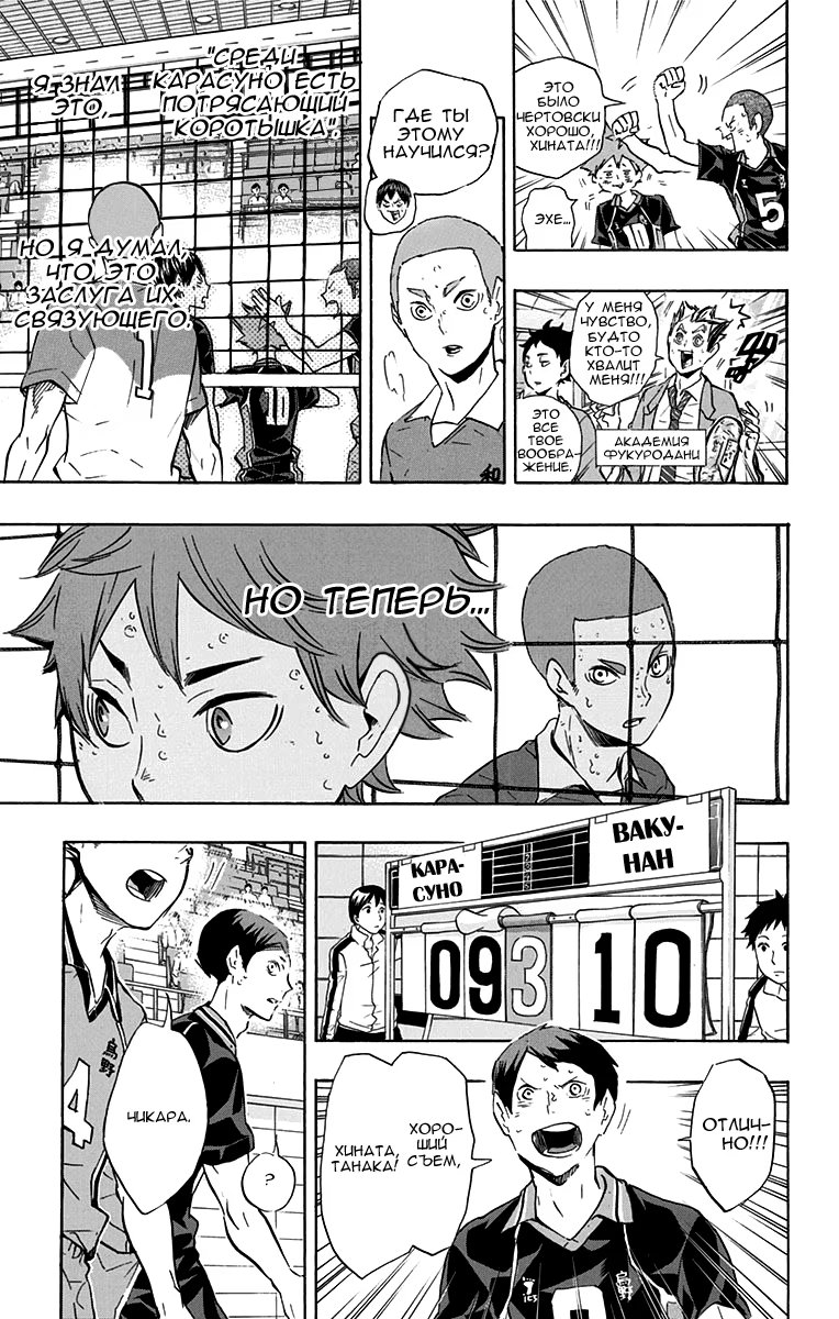 Read Haikyuu!! (Волейбол!!) Manga Online