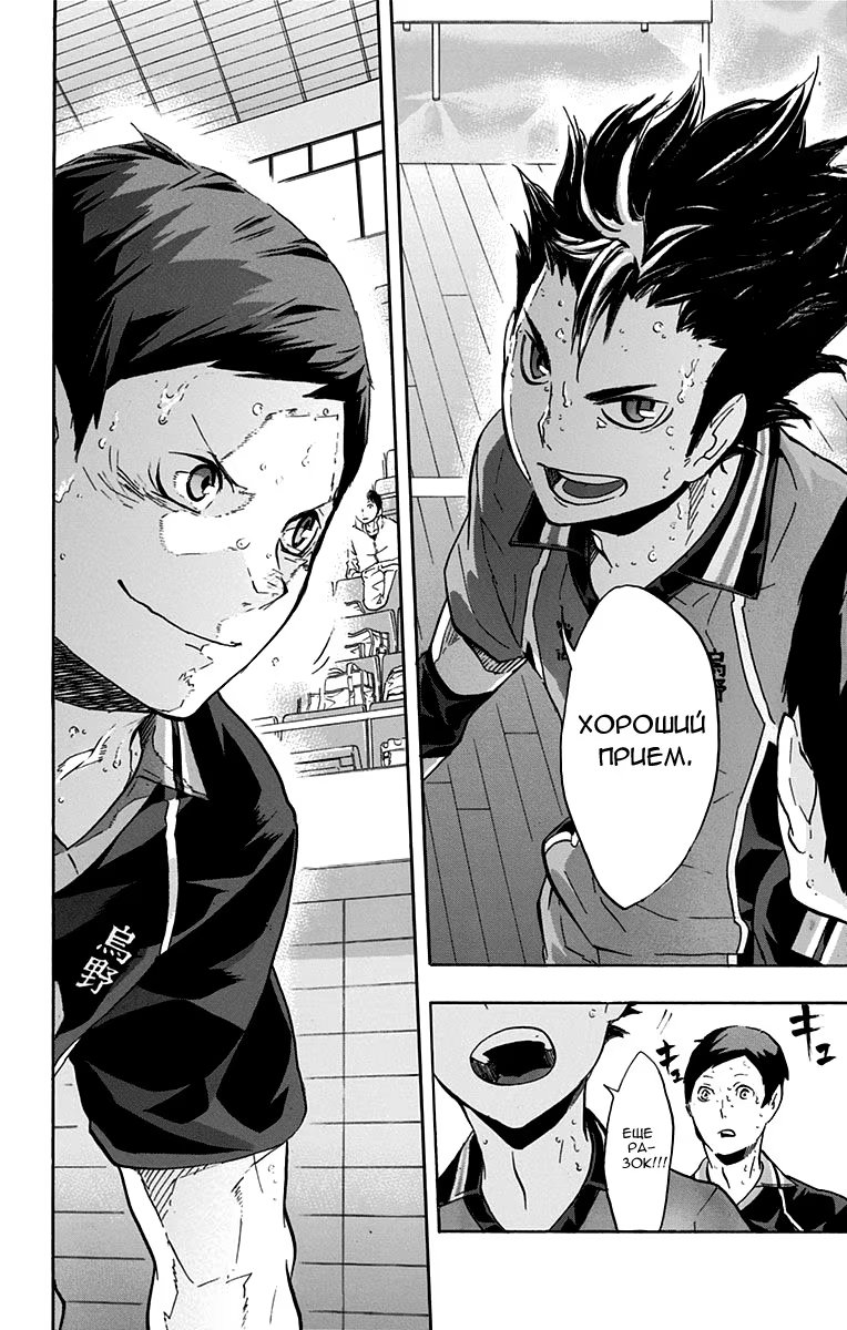 Read Haikyuu!! (Волейбол!!) Manga Online