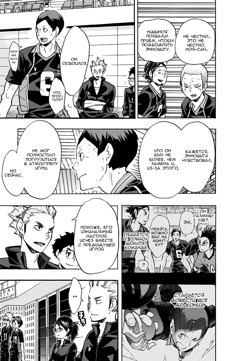 Read Haikyuu!! (Волейбол!!) Manga Online