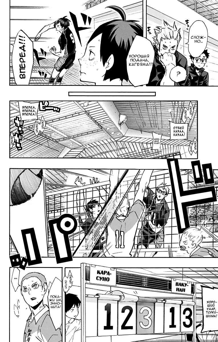Read Haikyuu!! (Волейбол!!) Manga Online