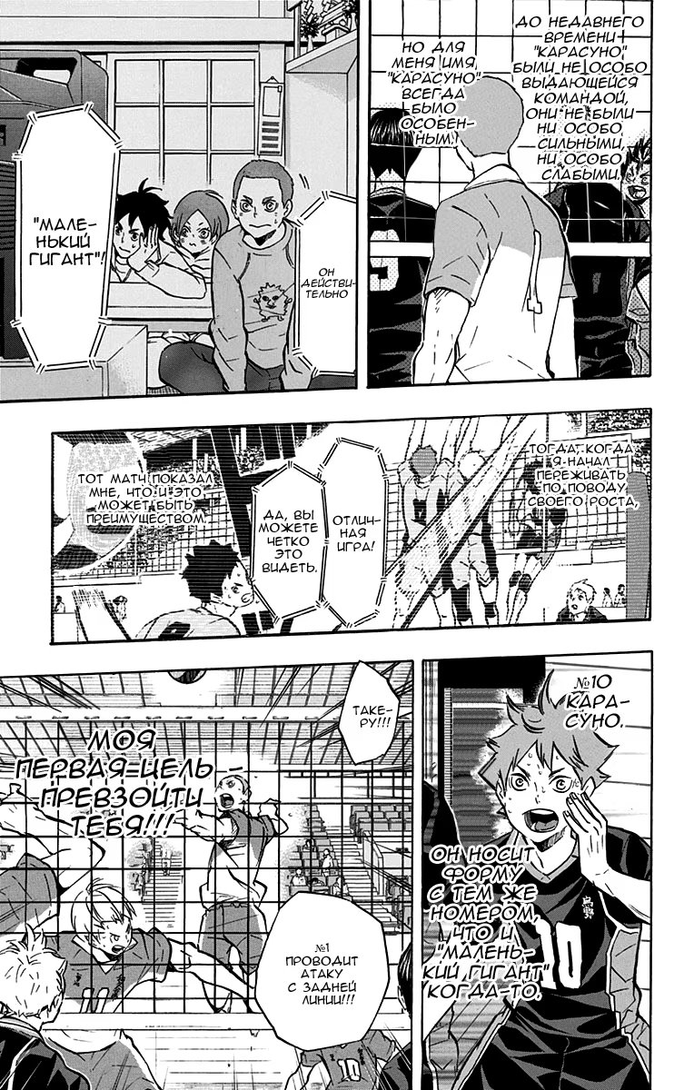 Read Haikyuu!! (Волейбол!!) Manga Online