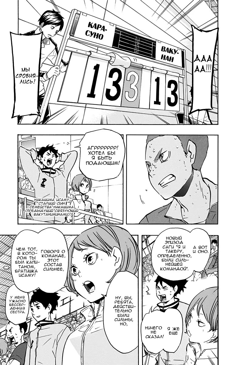 Read Haikyuu!! (Волейбол!!) Manga Online