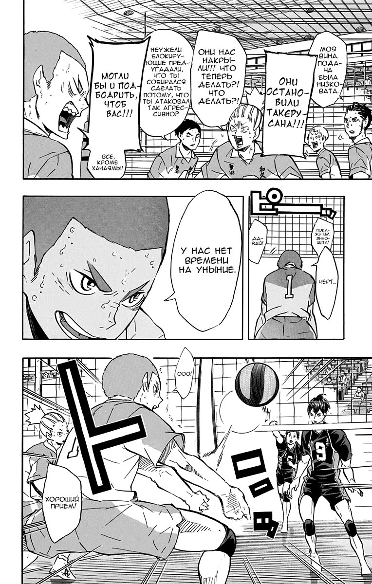 Read Haikyuu!! (Волейбол!!) Manga Online