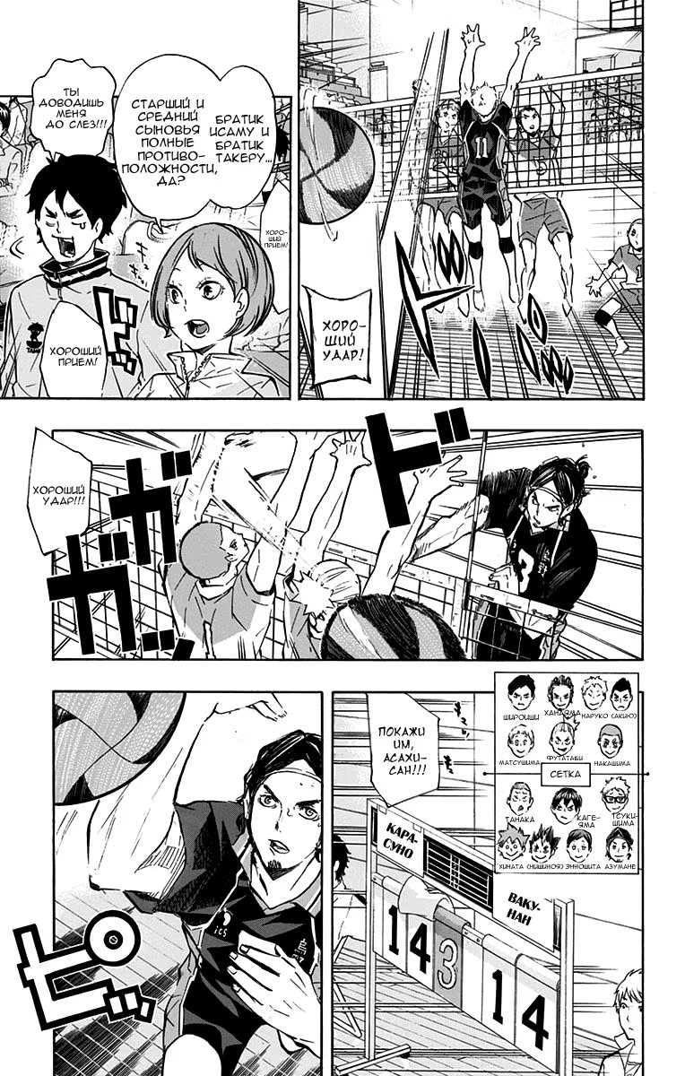 Read Haikyuu!! (Волейбол!!) Manga Online