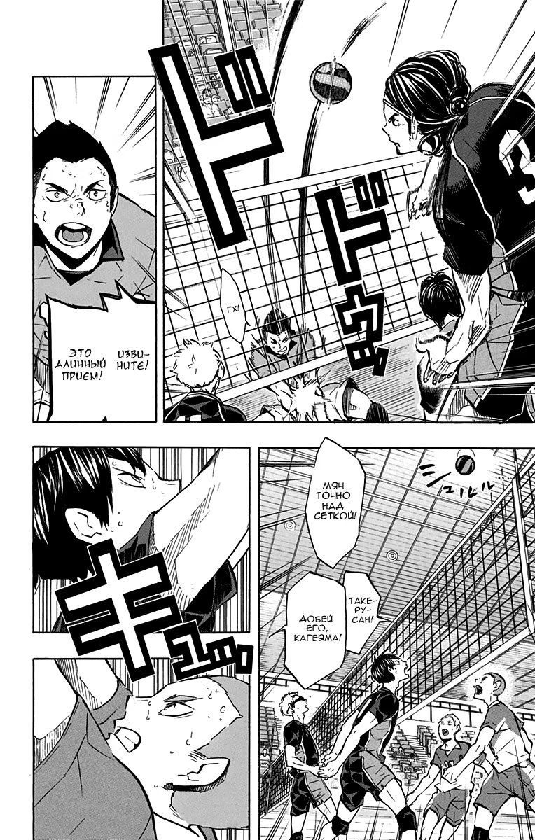 Read Haikyuu!! (Волейбол!!) Manga Online