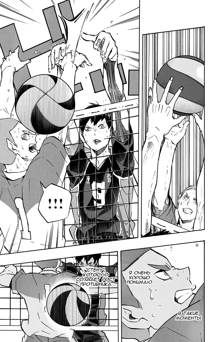 Read Haikyuu!! (Волейбол!!) Manga Online