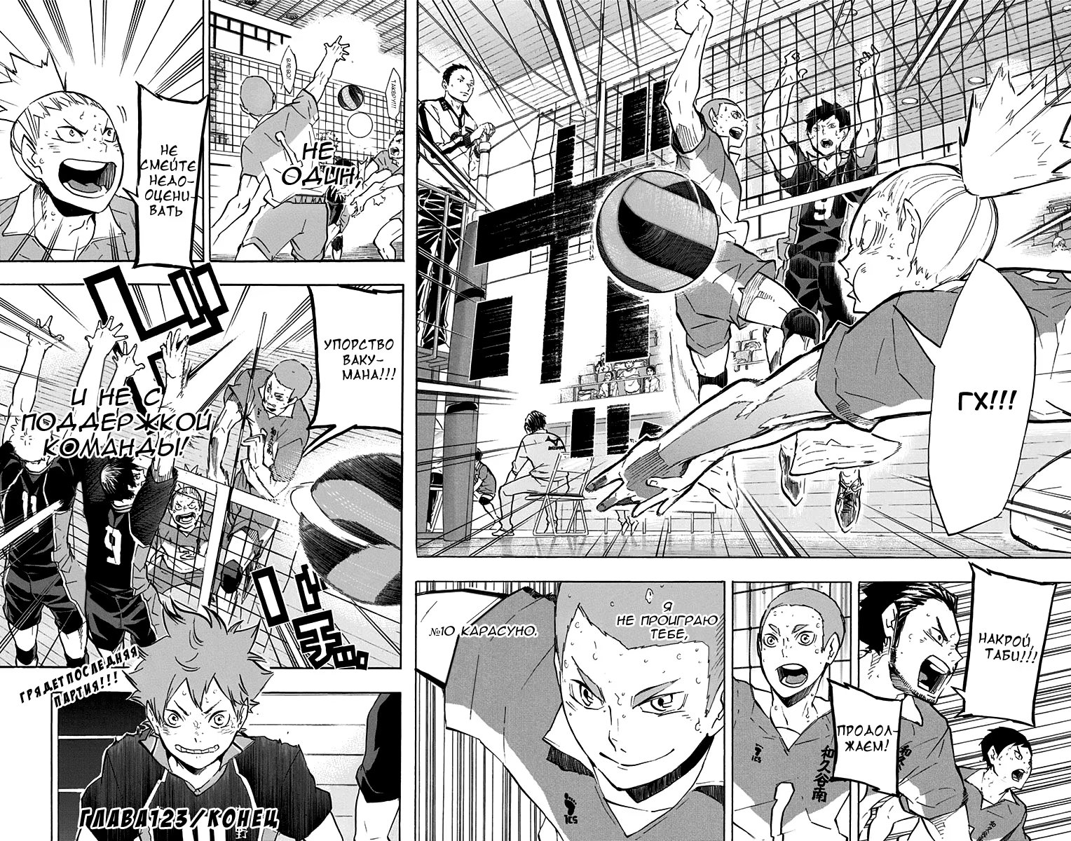 Read Haikyuu!! (Волейбол!!) Manga Online