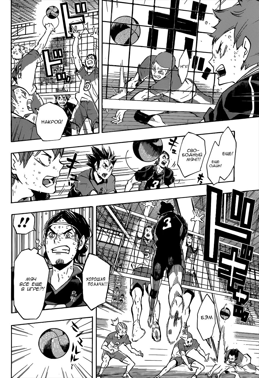 Read Haikyuu!! (Волейбол!!) Manga Online