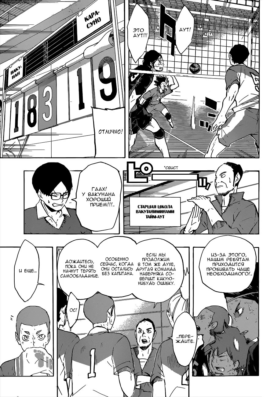 Read Haikyuu!! (Волейбол!!) Manga Online