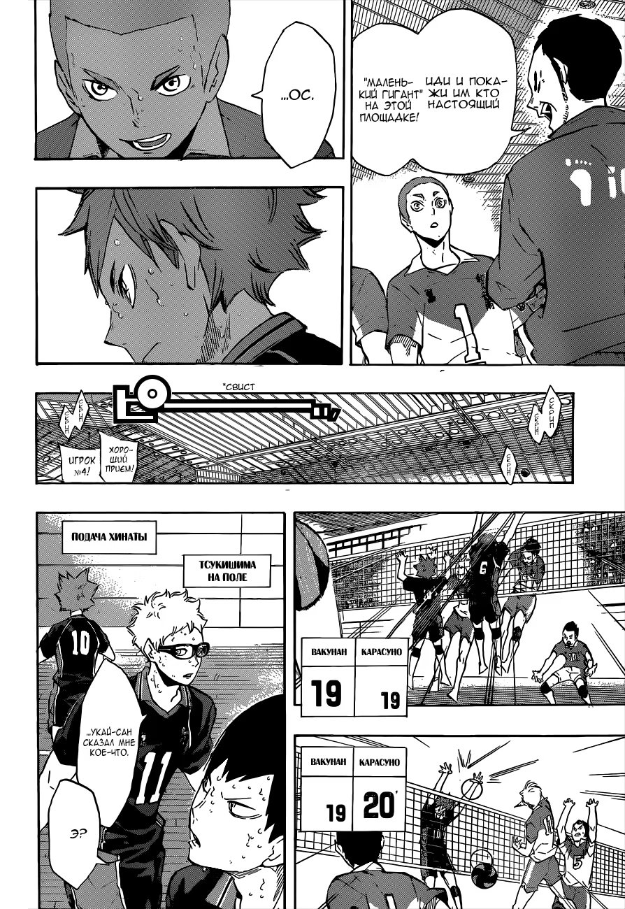 Read Haikyuu!! (Волейбол!!) Manga Online