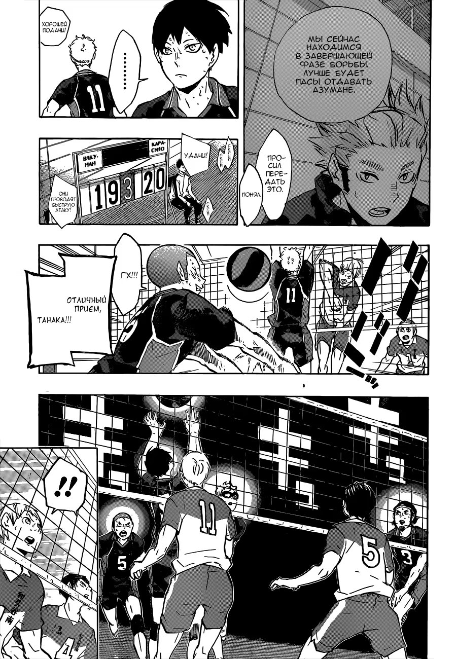 Read Haikyuu!! (Волейбол!!) Manga Online