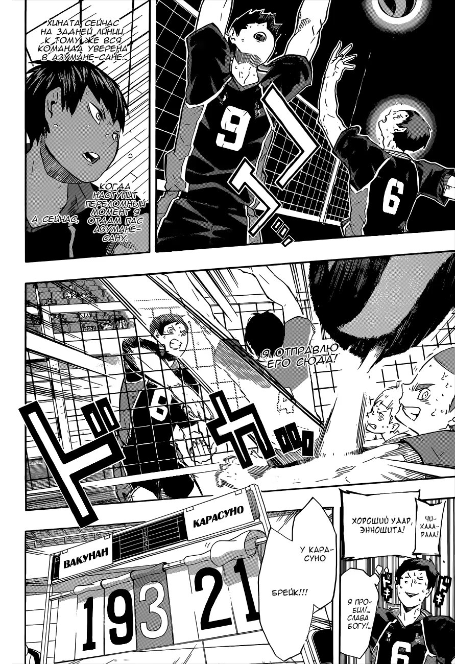 Read Haikyuu!! (Волейбол!!) Manga Online