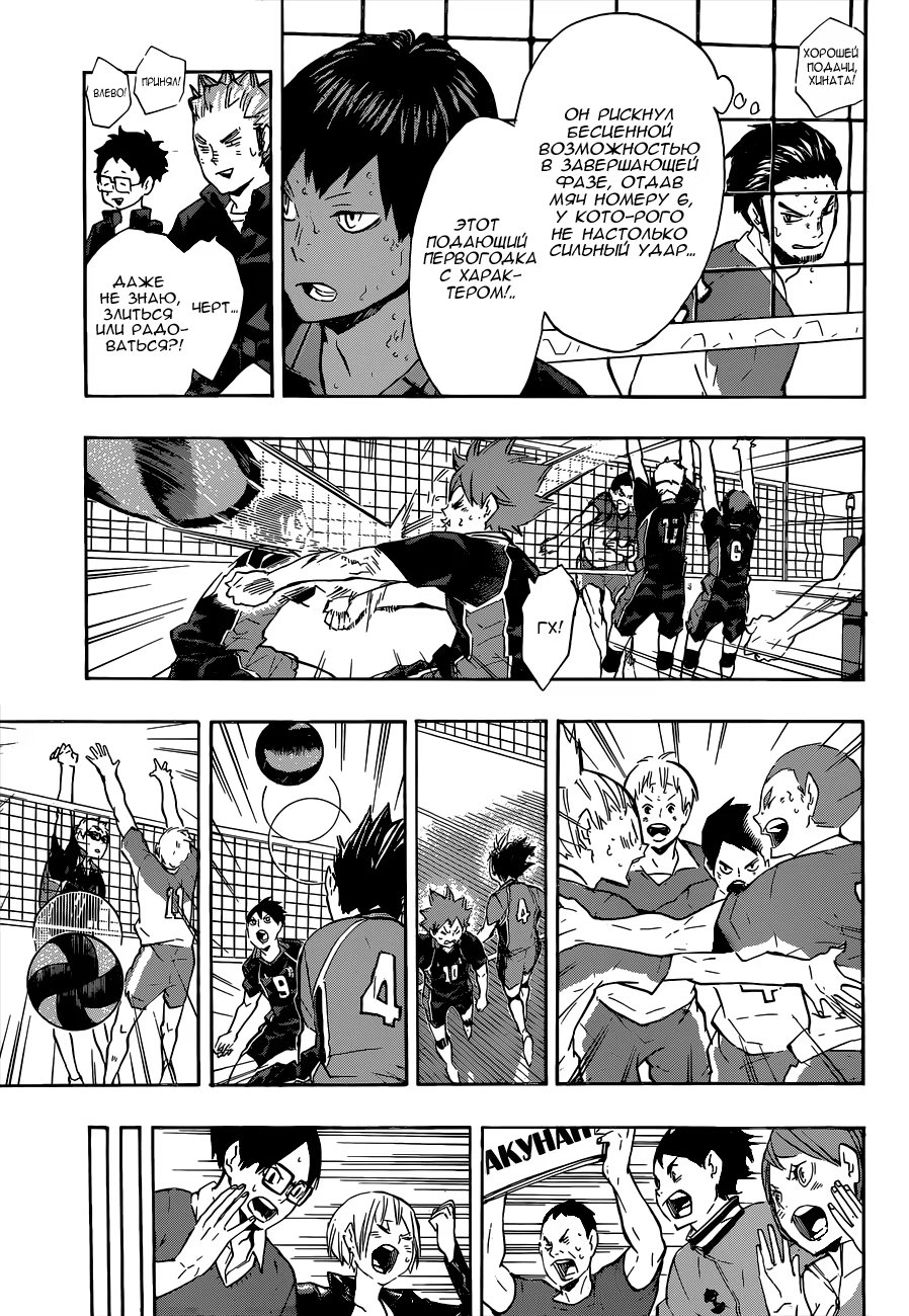 Read Haikyuu!! (Волейбол!!) Manga Online