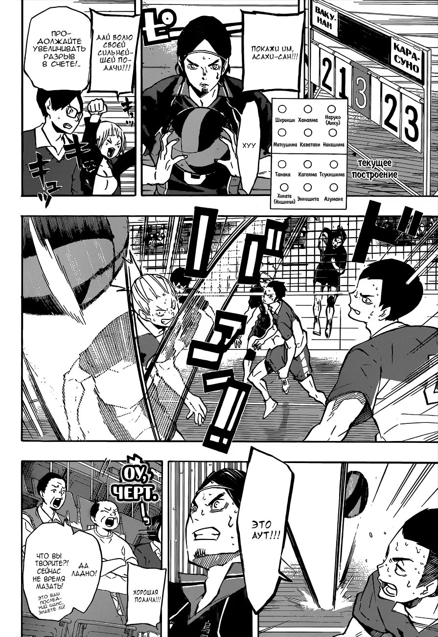 Read Haikyuu!! (Волейбол!!) Manga Online