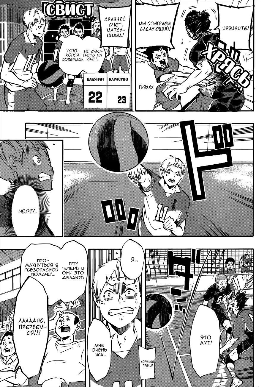 Read Haikyuu!! (Волейбол!!) Manga Online