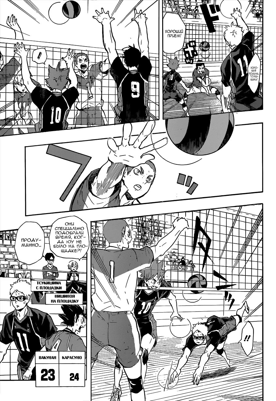 Read Haikyuu!! (Волейбол!!) Manga Online