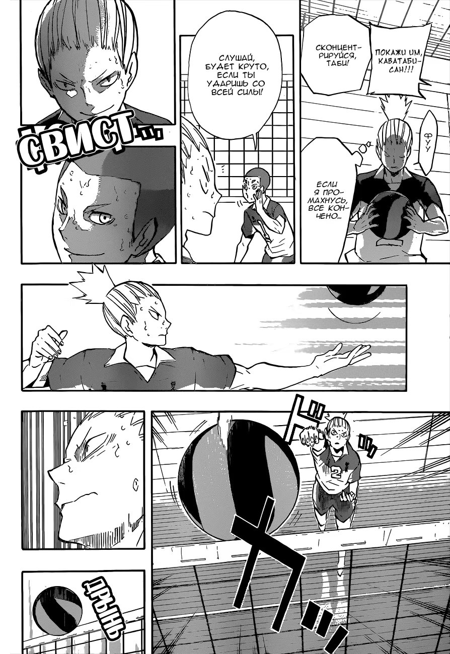 Read Haikyuu!! (Волейбол!!) Manga Online