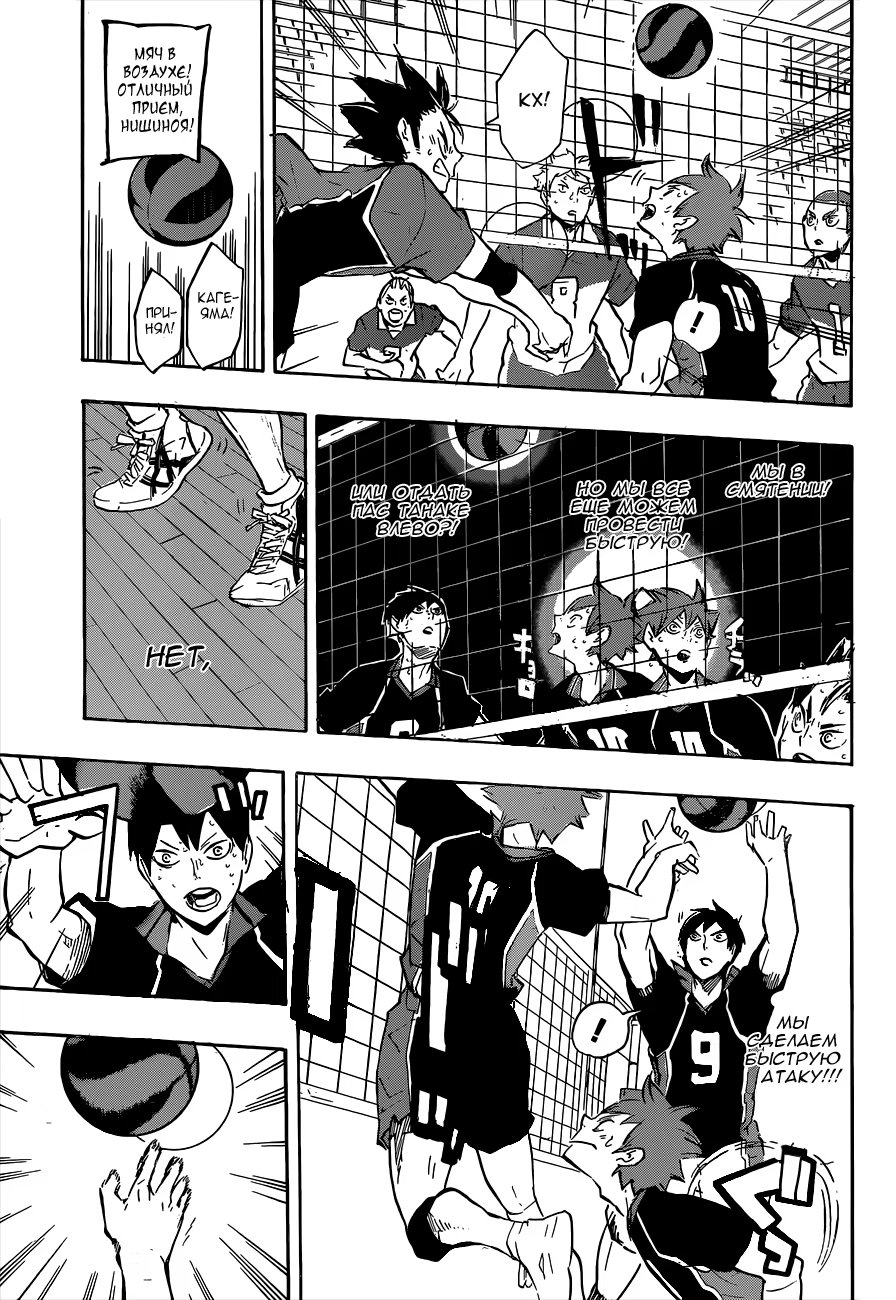 Read Haikyuu!! (Волейбол!!) Manga Online