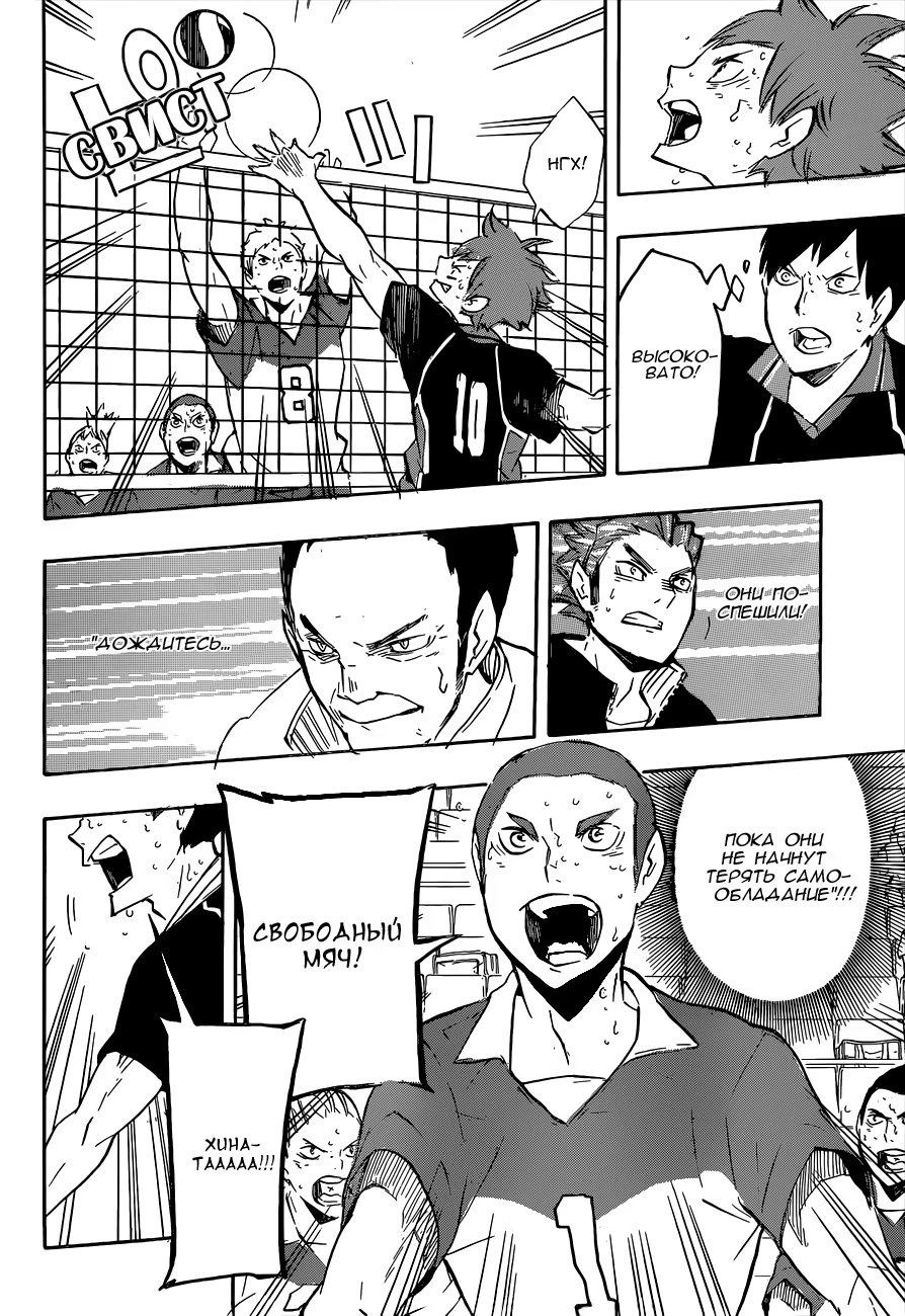 Read Haikyuu!! (Волейбол!!) Manga Online