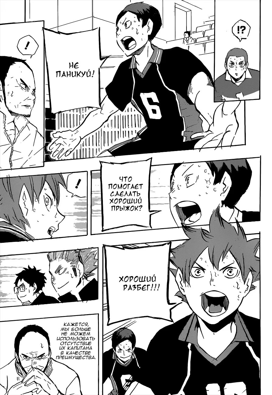 Read Haikyuu!! (Волейбол!!) Manga Online