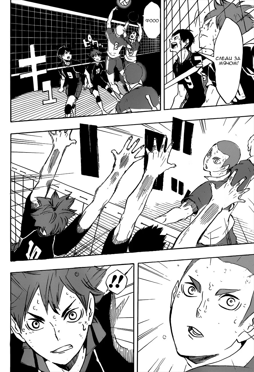 Read Haikyuu!! (Волейбол!!) Manga Online