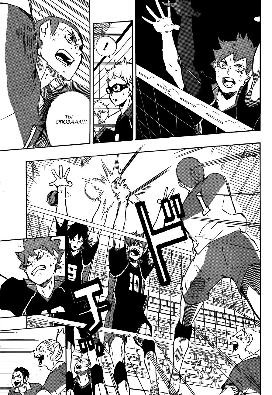 Read Haikyuu!! (Волейбол!!) Manga Online