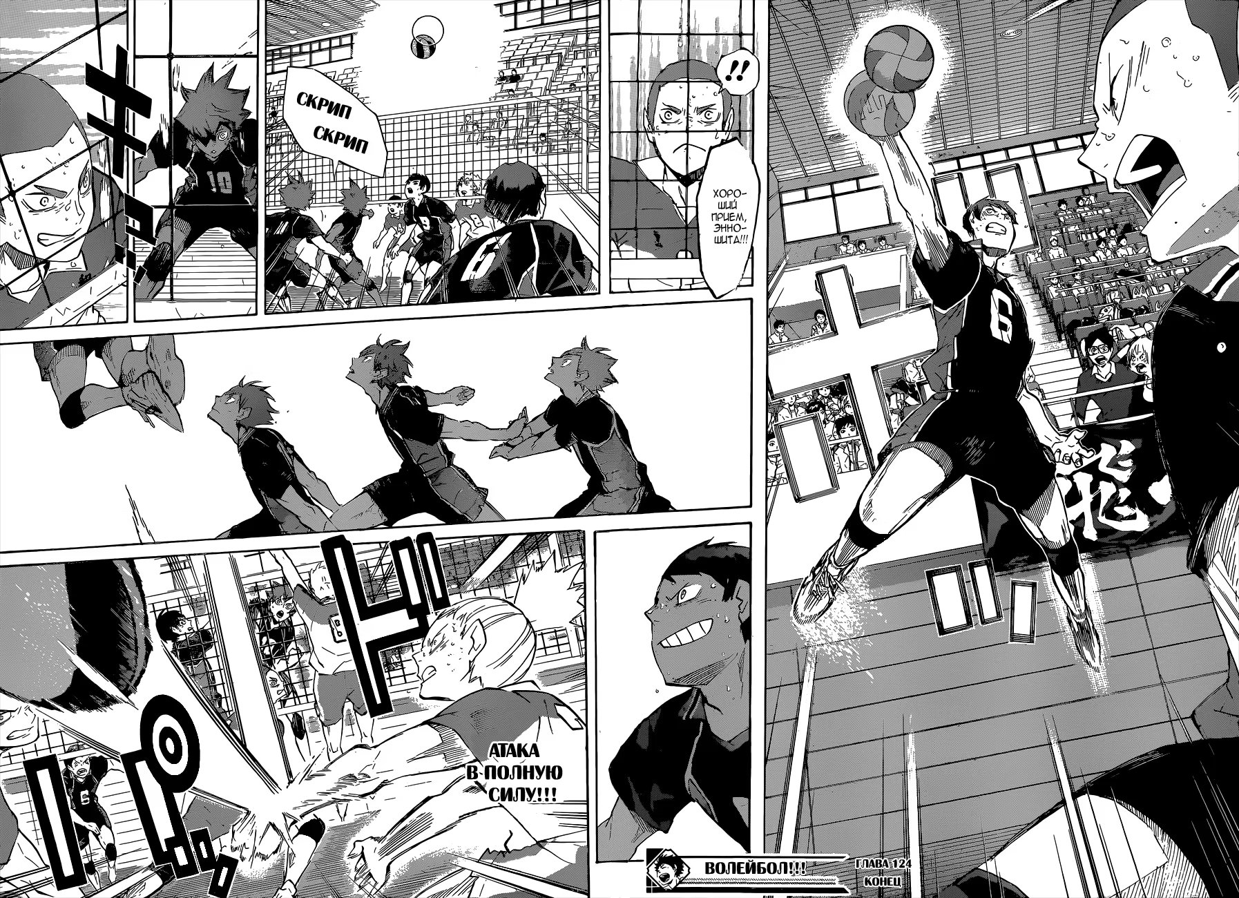 Read Haikyuu!! (Волейбол!!) Manga Online