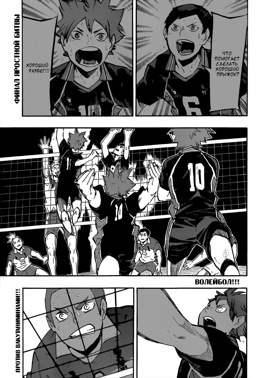 Read Haikyuu!! (Волейбол!!) Manga Online