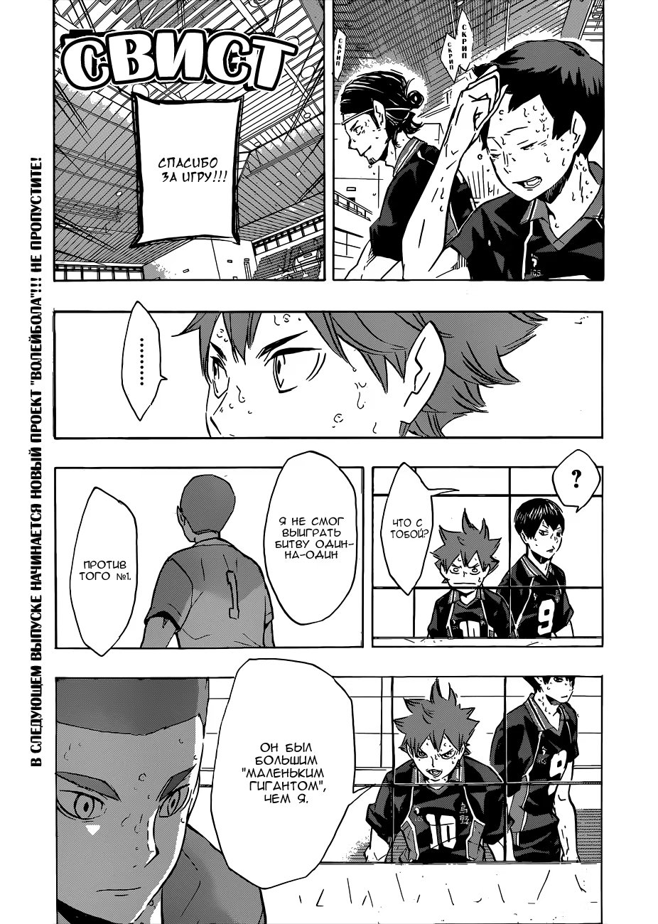 Read Haikyuu!! (Волейбол!!) Manga Online