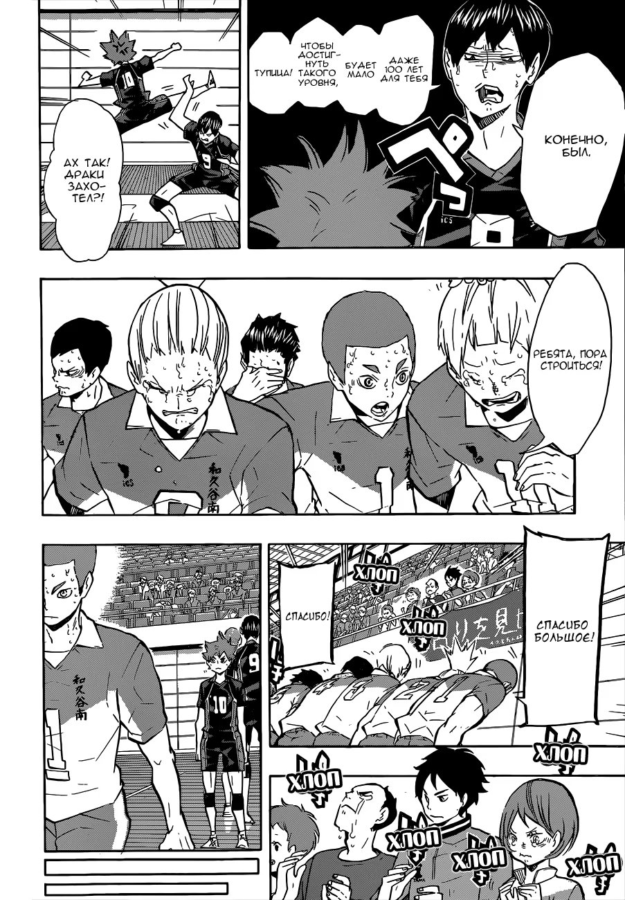 Read Haikyuu!! (Волейбол!!) Manga Online