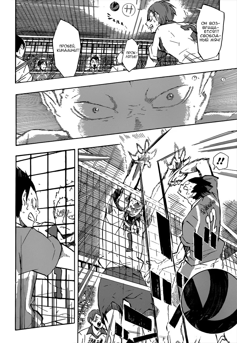 Read Haikyuu!! (Волейбол!!) Manga Online