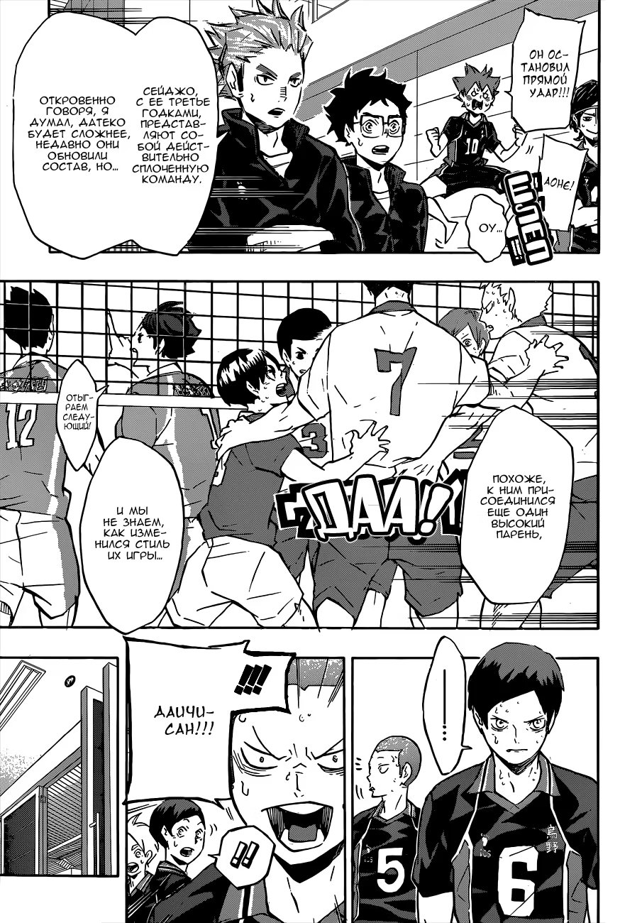 Read Haikyuu!! (Волейбол!!) Manga Online