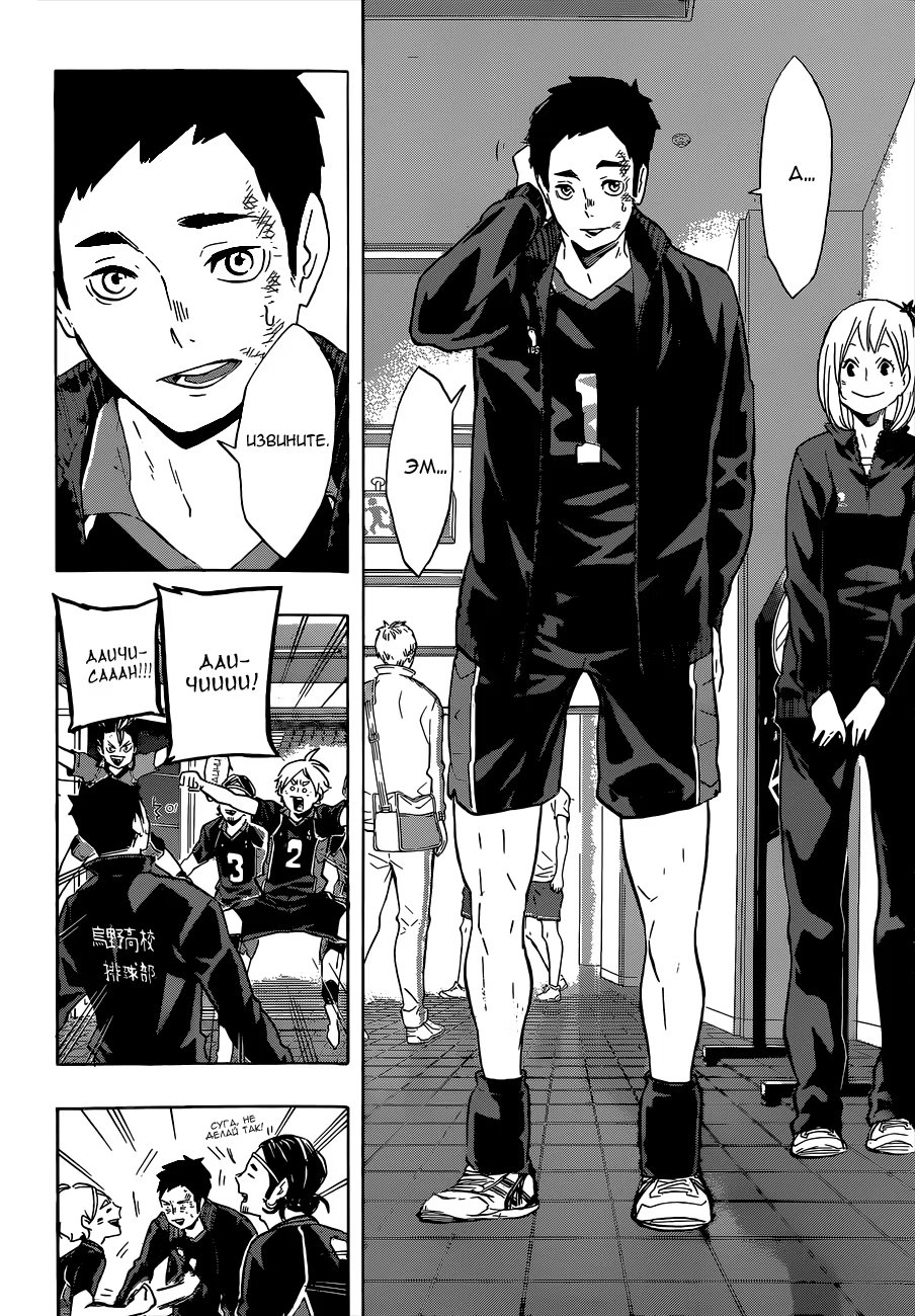 Read Haikyuu!! (Волейбол!!) Manga Online