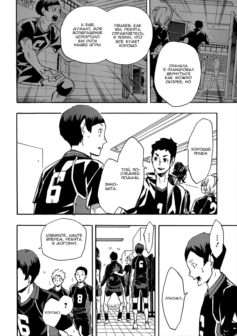Read Haikyuu!! (Волейбол!!) Manga Online