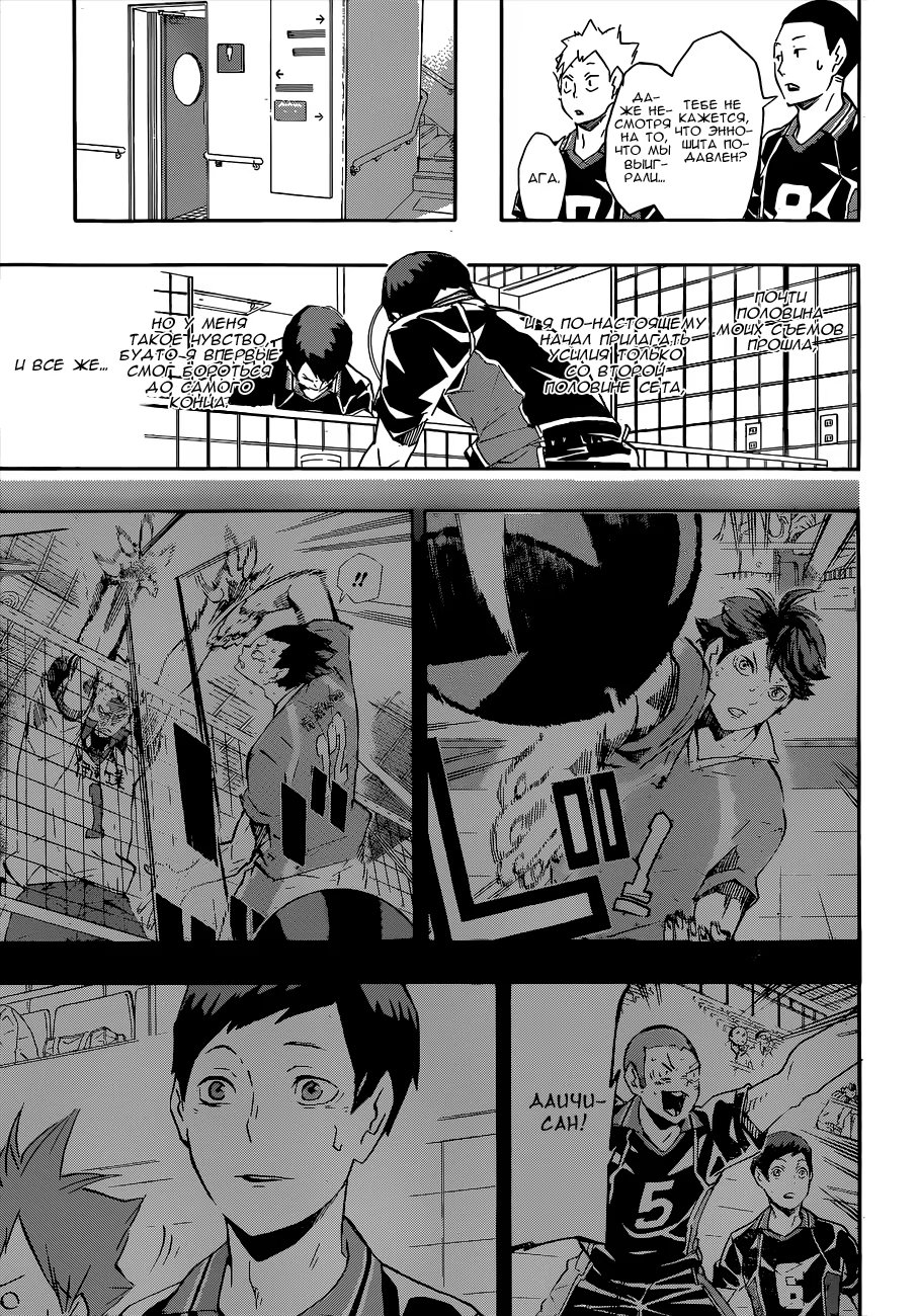 Read Haikyuu!! (Волейбол!!) Manga Online