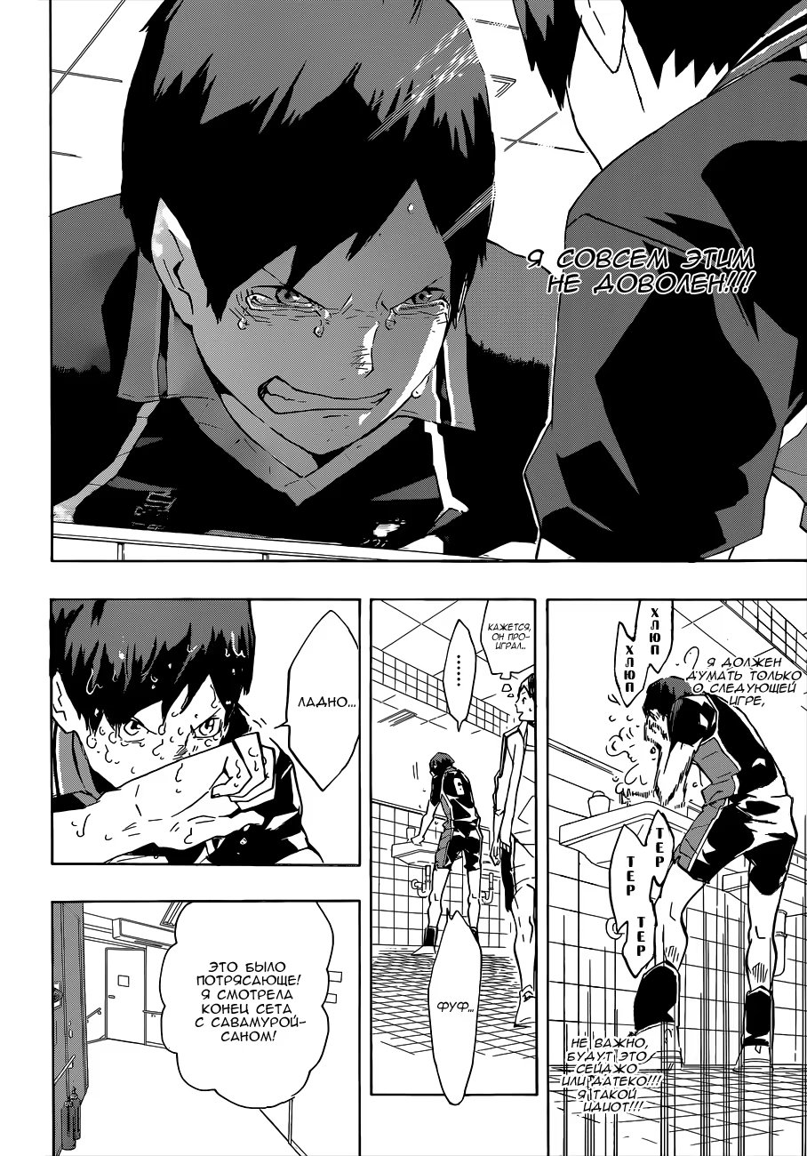 Read Haikyuu!! (Волейбол!!) Manga Online