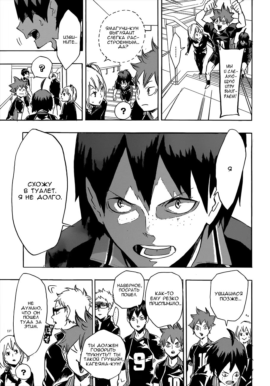 Read Haikyuu!! (Волейбол!!) Manga Online