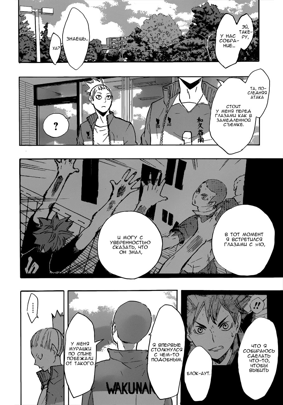 Read Haikyuu!! (Волейбол!!) Manga Online