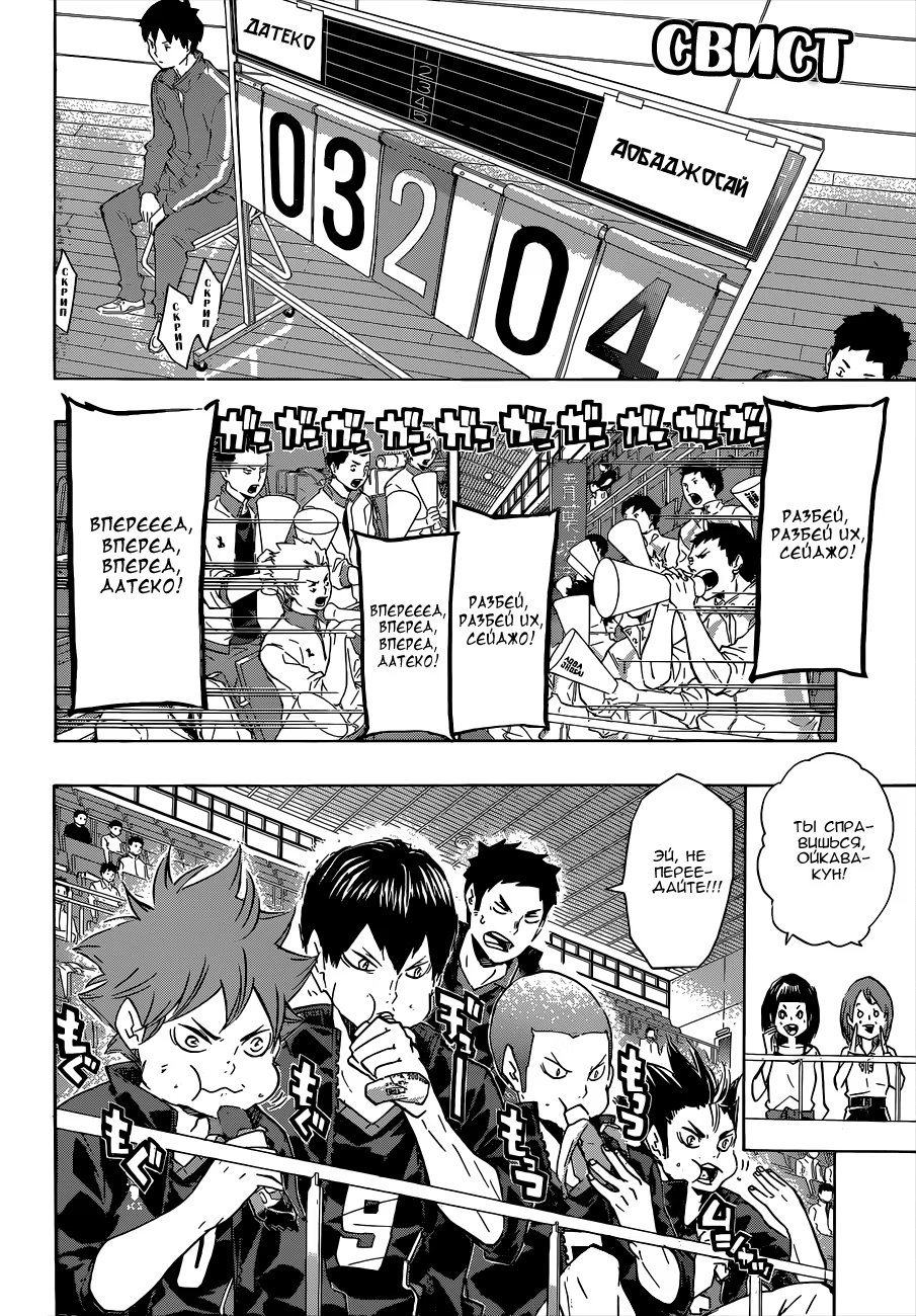 Read Haikyuu!! (Волейбол!!) Manga Online