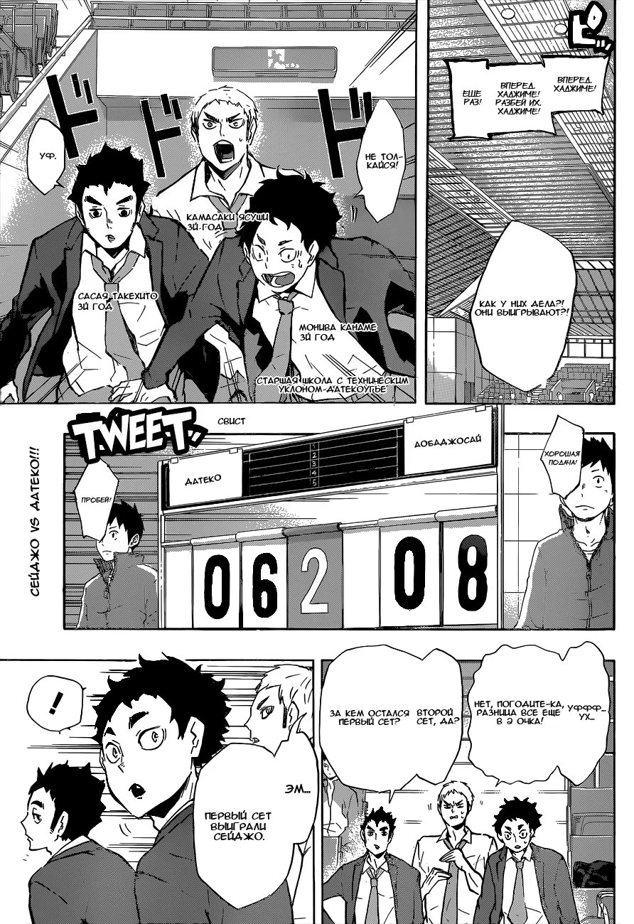 Read Haikyuu!! (Волейбол!!) Manga Online