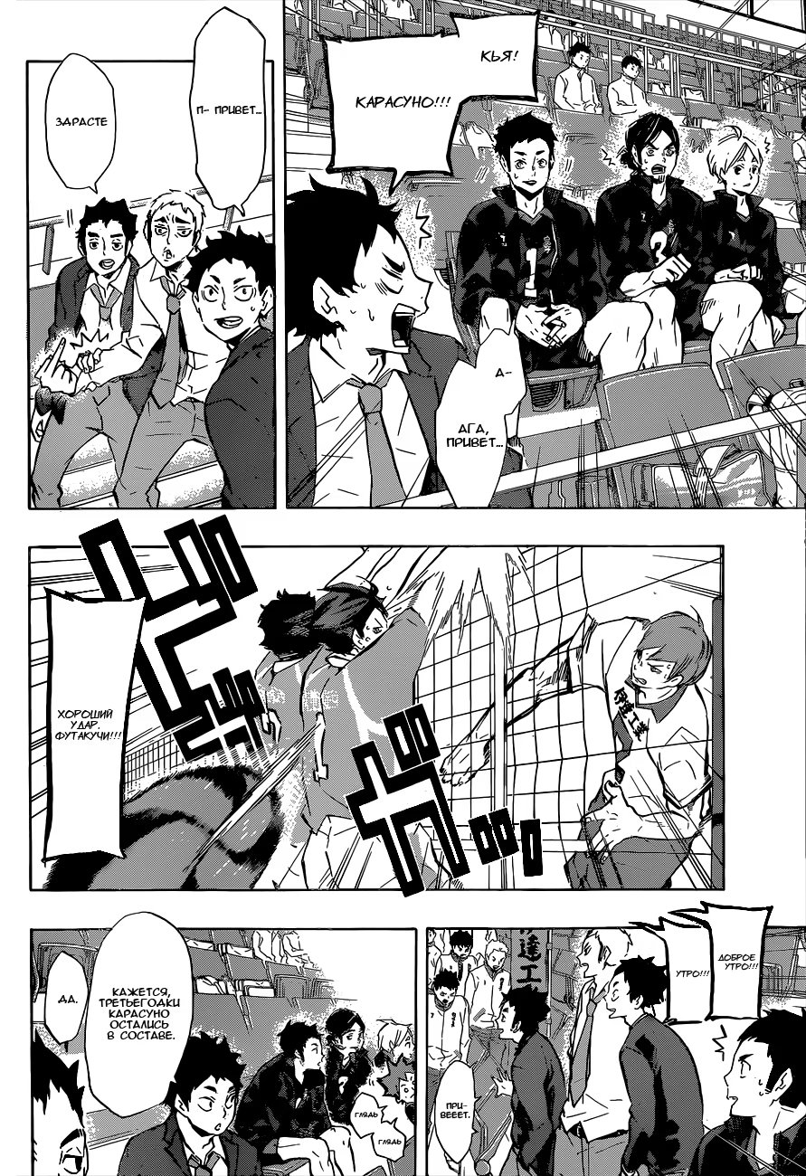 Read Haikyuu!! (Волейбол!!) Manga Online