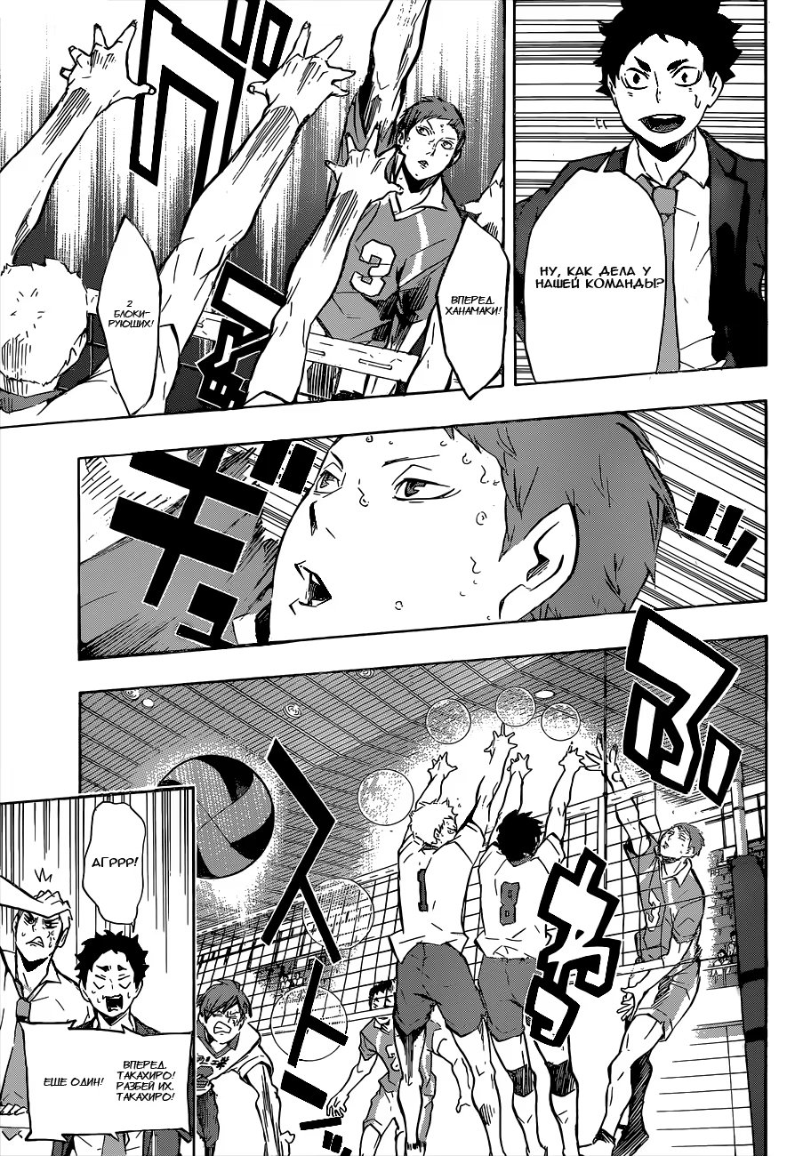Read Haikyuu!! (Волейбол!!) Manga Online