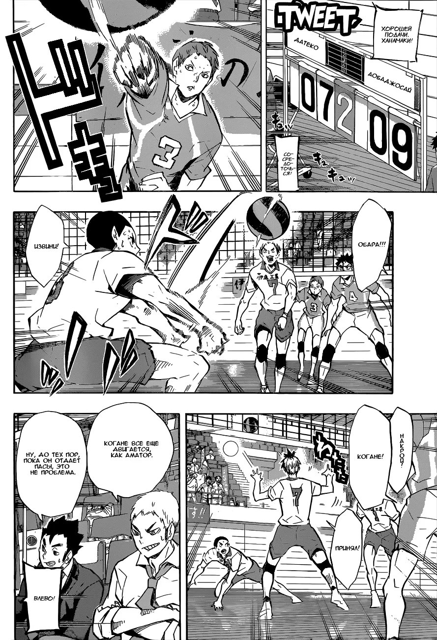 Read Haikyuu!! (Волейбол!!) Manga Online