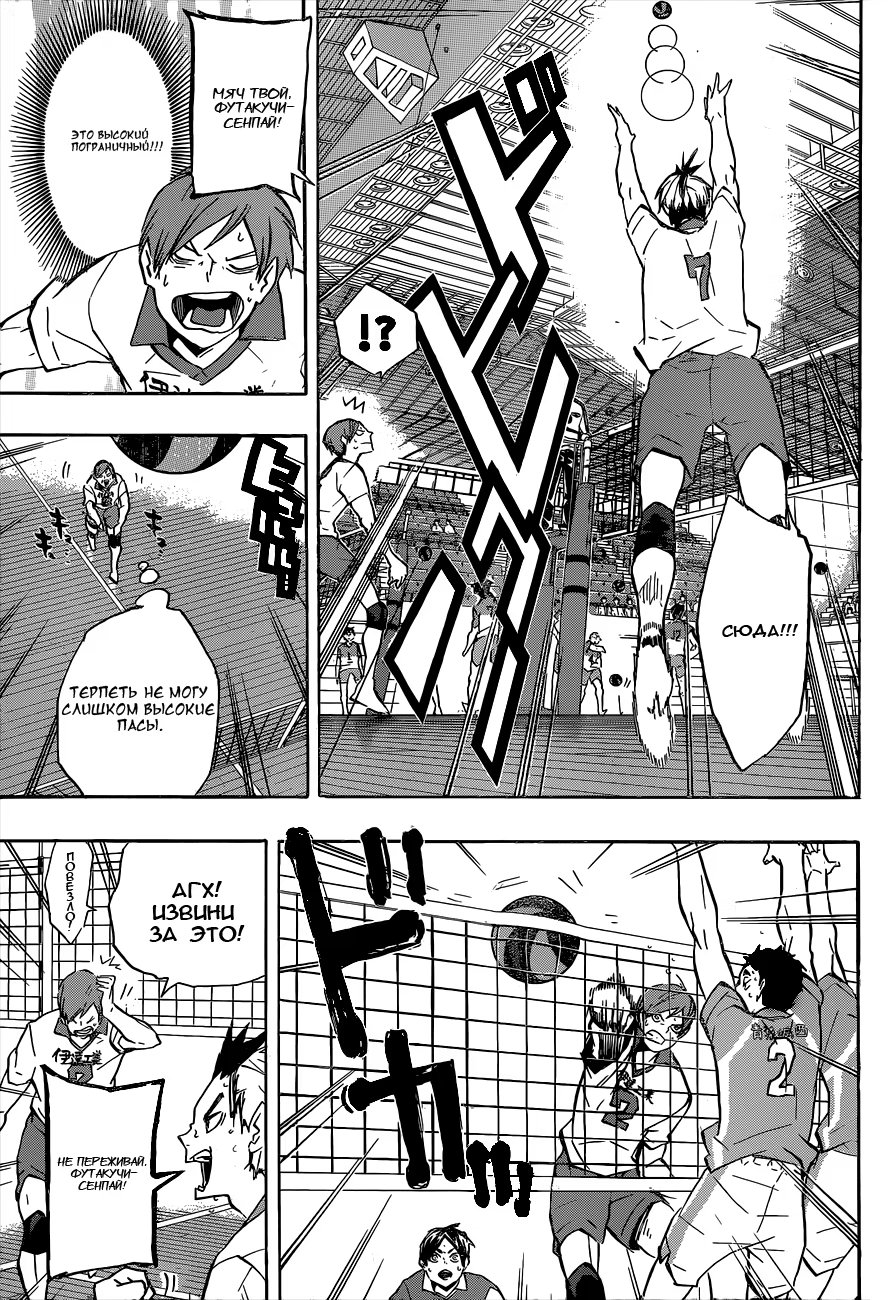 Read Haikyuu!! (Волейбол!!) Manga Online