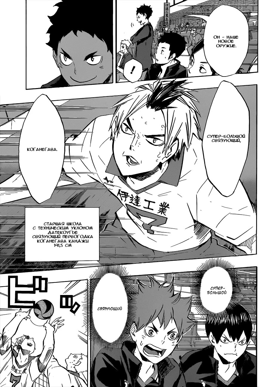 Read Haikyuu!! (Волейбол!!) Manga Online